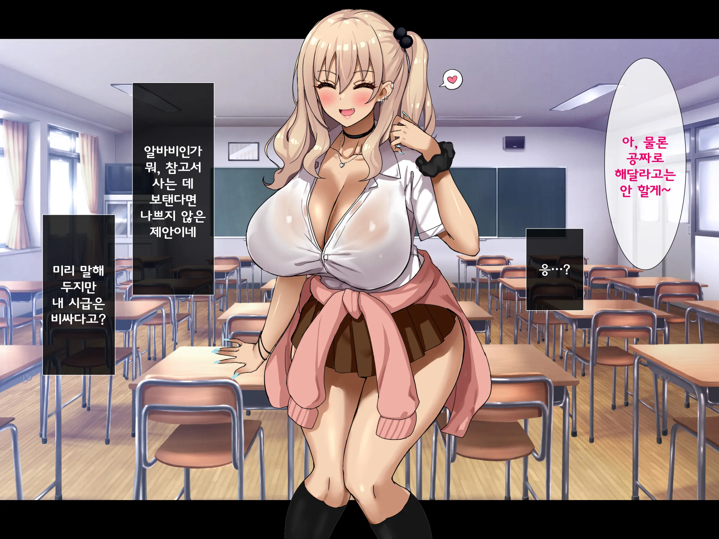 Bitch Na Gal Ni Yuuwaku Sarete Benkyou Ni Shuuchuu Dekinai